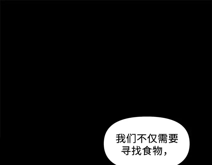 《入手神话级专属装备》第25话图238