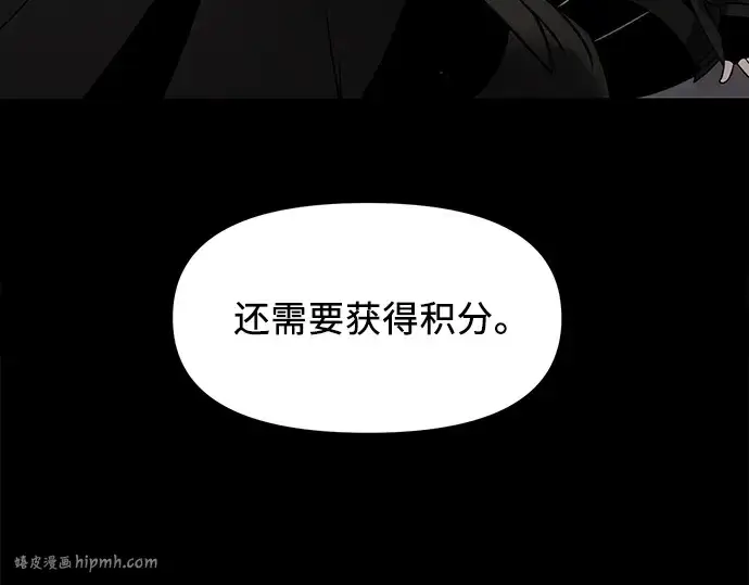 《入手神话级专属装备》第25话图240