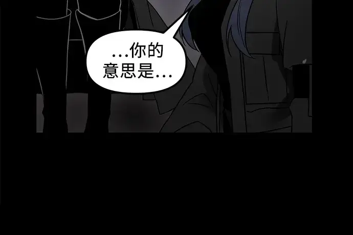 《入手神话级专属装备》第25话图243