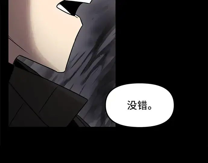 《入手神话级专属装备》第25话图245