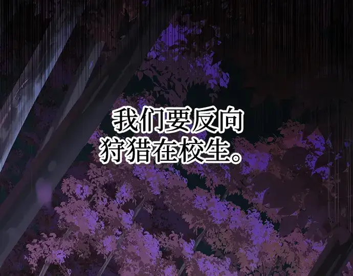 《入手神话级专属装备》第25话图247