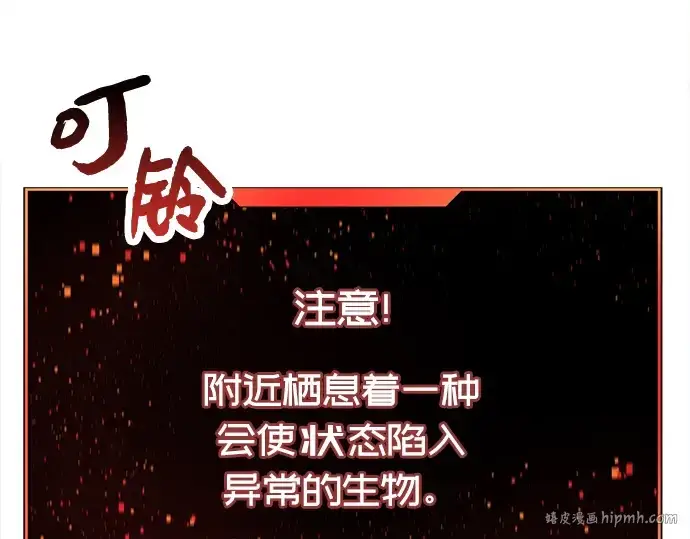 《入手神话级专属装备》第25话图256
