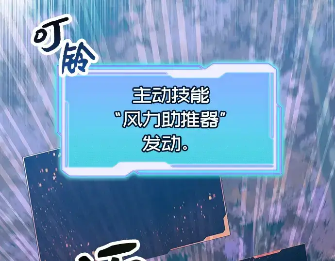 《入手神话级专属装备》第25话图261