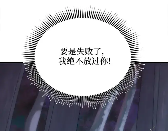 《入手神话级专属装备》第25话图265