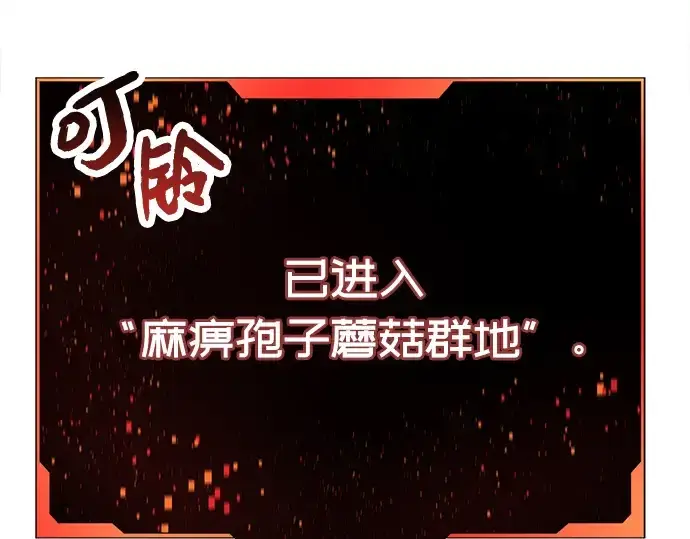 《入手神话级专属装备》第25话图268