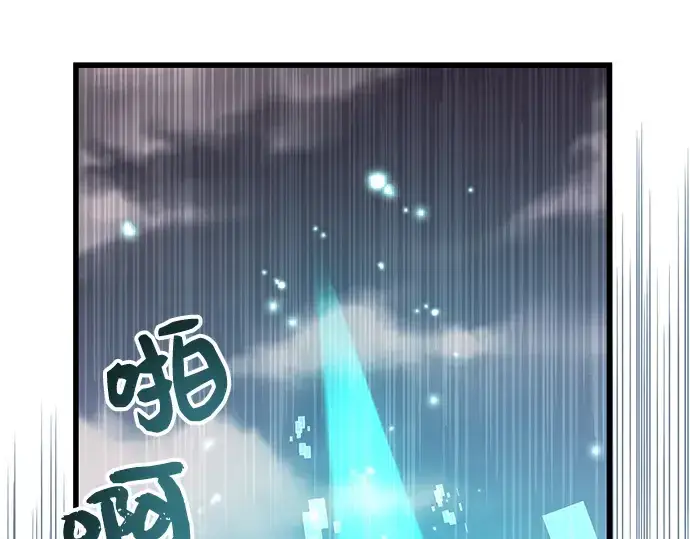 《入手神话级专属装备》第25话图35