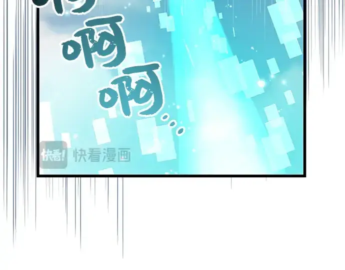《入手神话级专属装备》第25话图36