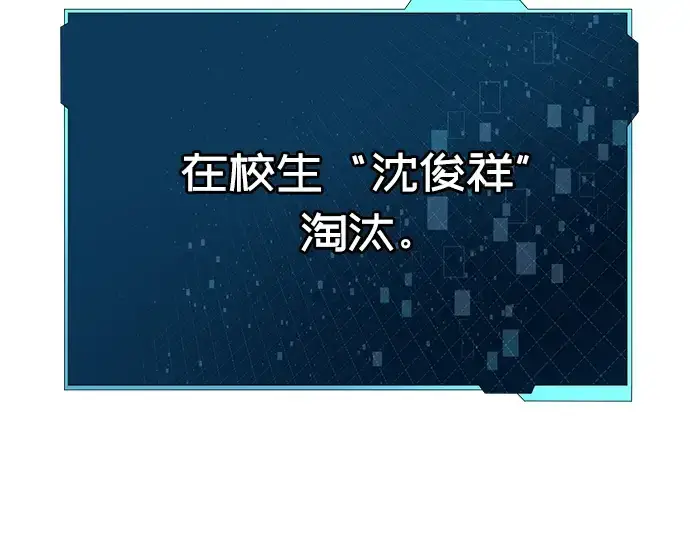 《入手神话级专属装备》第25话图39