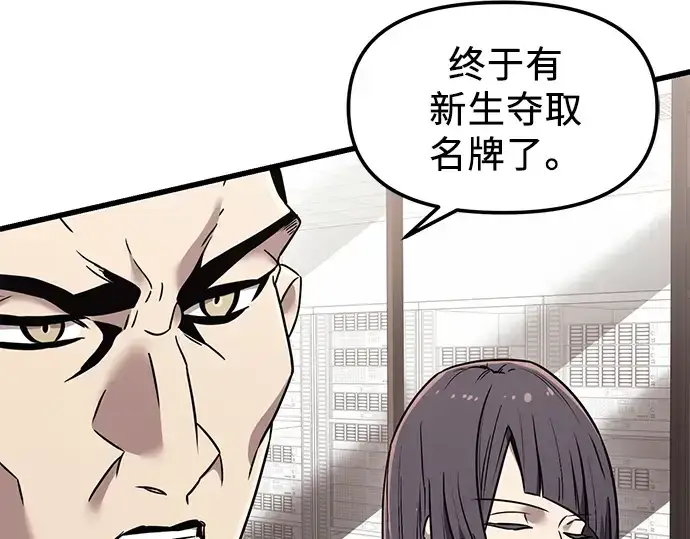 《入手神话级专属装备》第25话图41