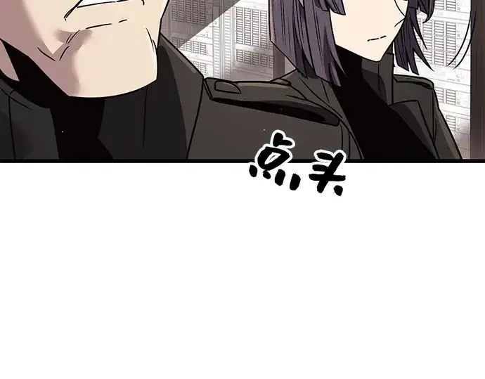 《入手神话级专属装备》第25话图42
