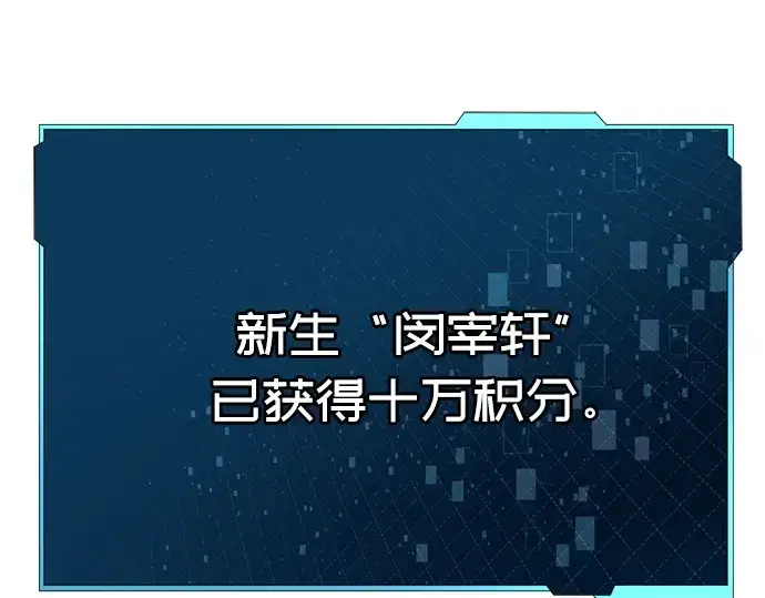 《入手神话级专属装备》第25话图43