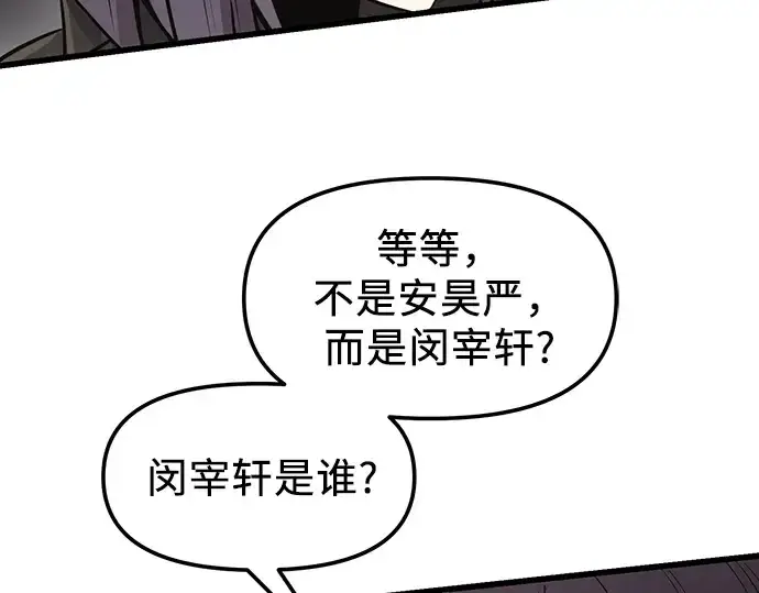 《入手神话级专属装备》第25话图46
