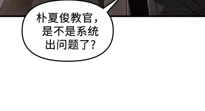 《入手神话级专属装备》第25话图48
