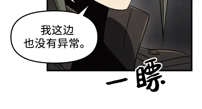 《入手神话级专属装备》第25话图52