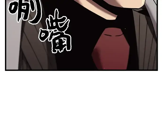 《入手神话级专属装备》第25话图57