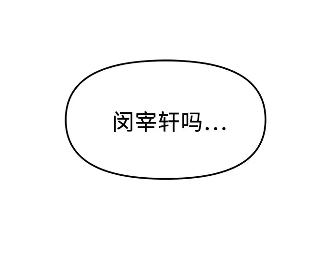 《入手神话级专属装备》第25话图58