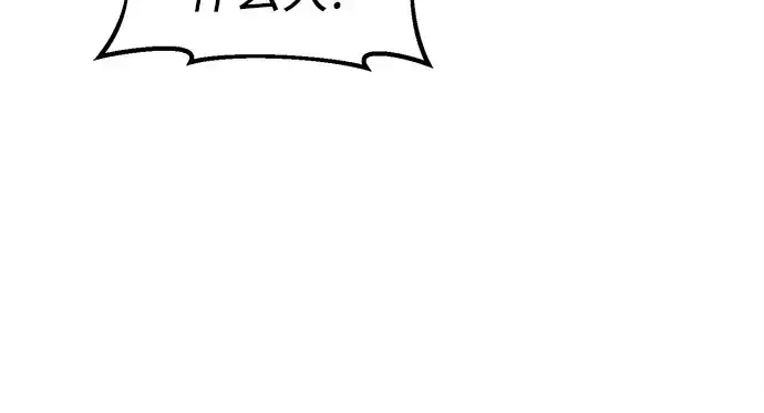 《入手神话级专属装备》第25话图65