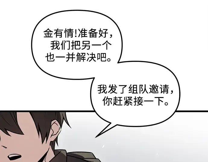 《入手神话级专属装备》第25话图66