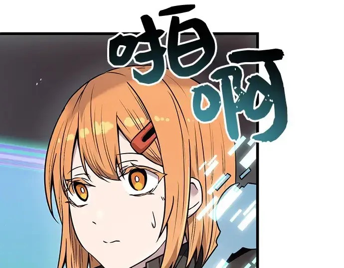 《入手神话级专属装备》第25话图69