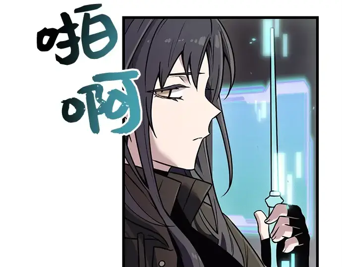 《入手神话级专属装备》第25话图73