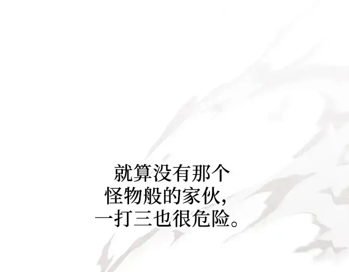 《入手神话级专属装备》第25话图78