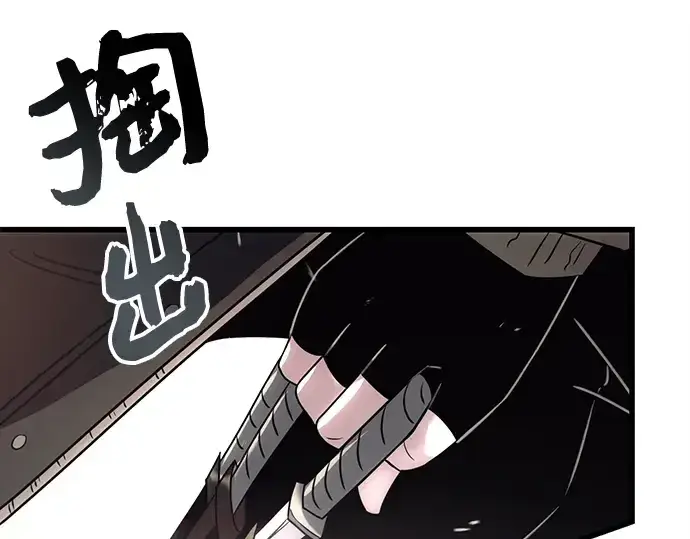 《入手神话级专属装备》第25话图82