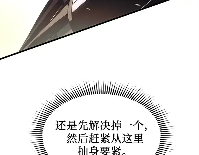 《入手神话级专属装备》第25话图83