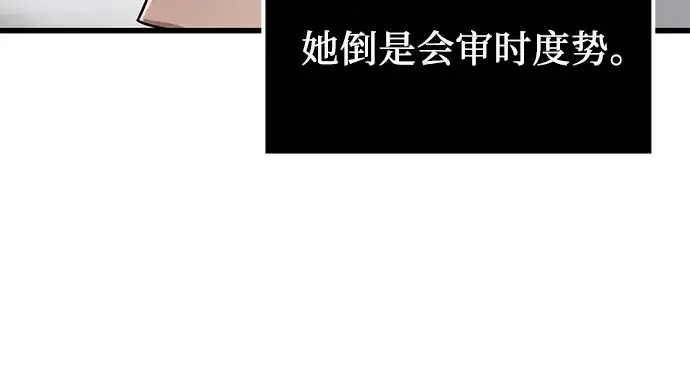 《入手神话级专属装备》第25话图94