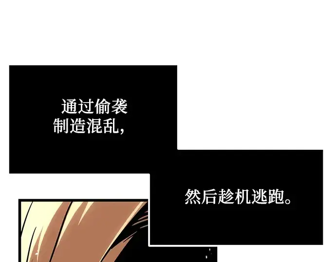 《入手神话级专属装备》第25话图95