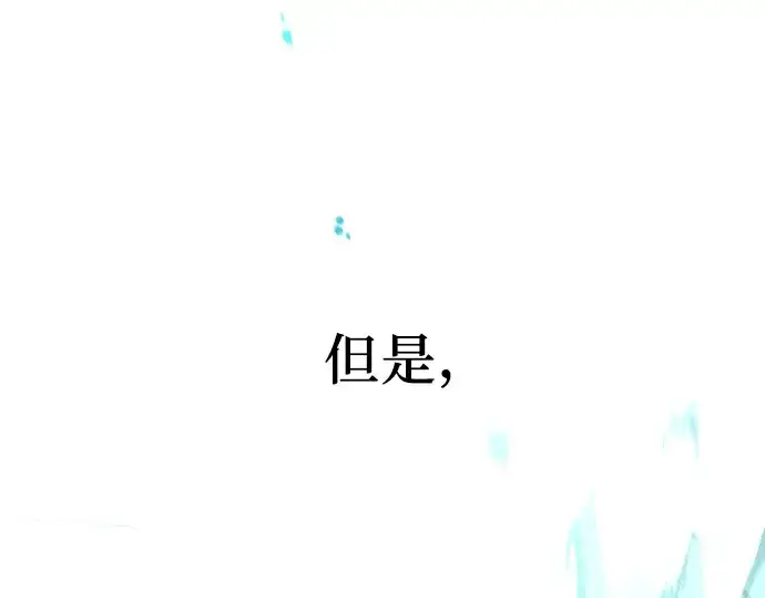 《入手神话级专属装备》第25话图98