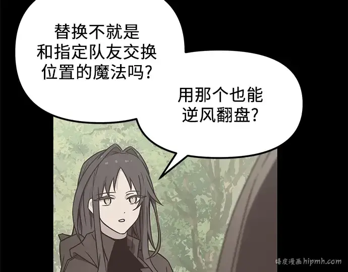《入手神话级专属装备》第26话图104