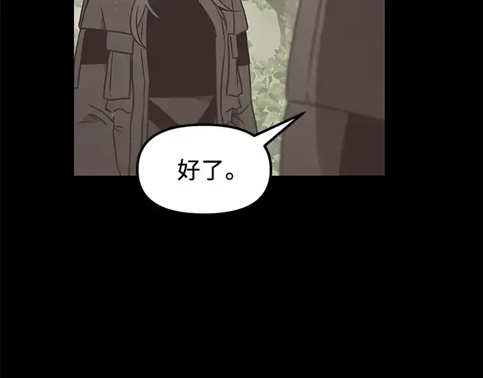 《入手神话级专属装备》第26话图105