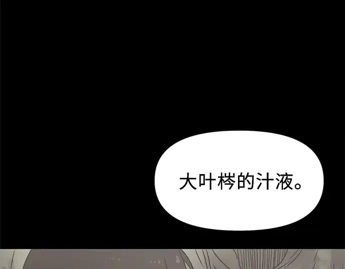 《入手神话级专属装备》第26话图106