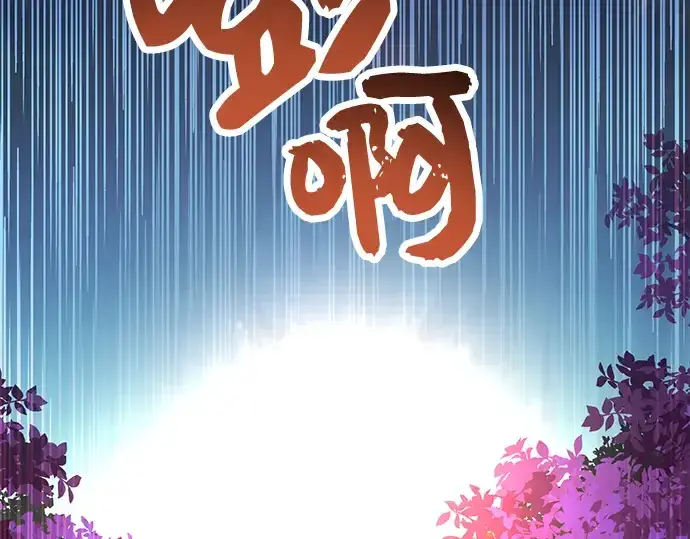 《入手神话级专属装备》第26话图110