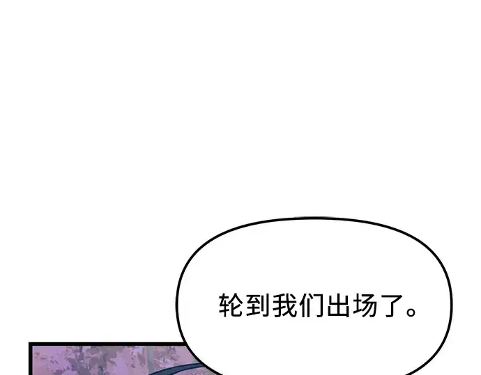 《入手神话级专属装备》第26话图113