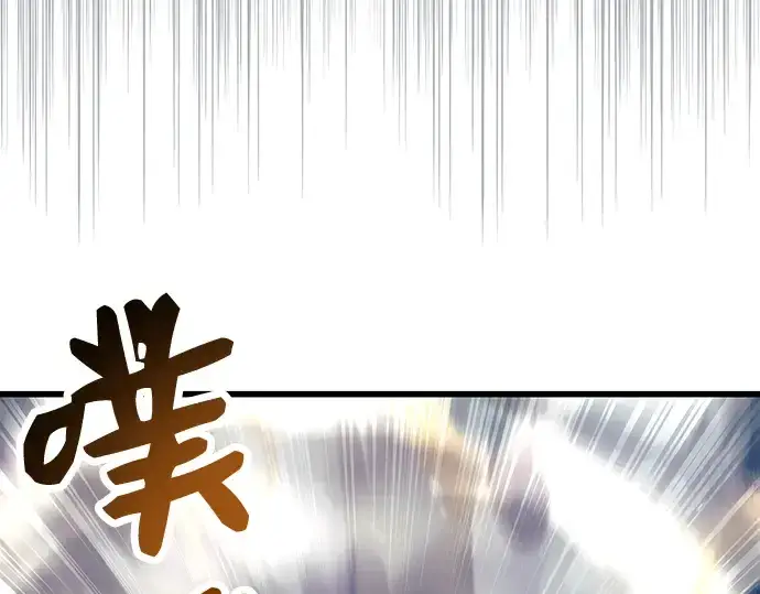 《入手神话级专属装备》第26话图119