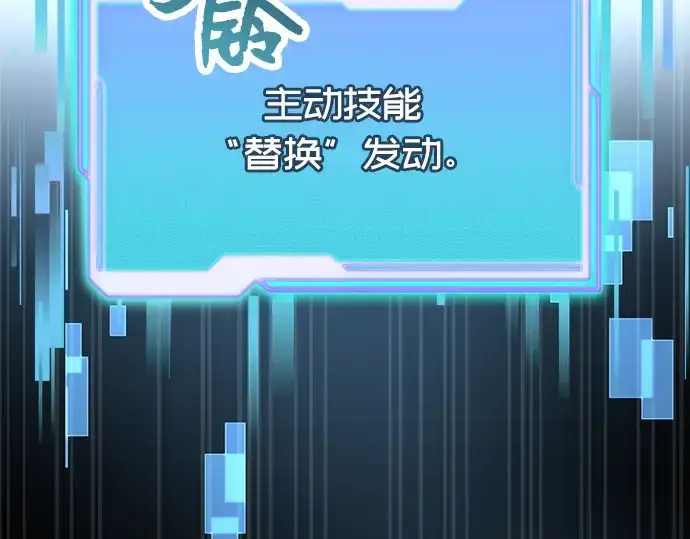 《入手神话级专属装备》第26话图124
