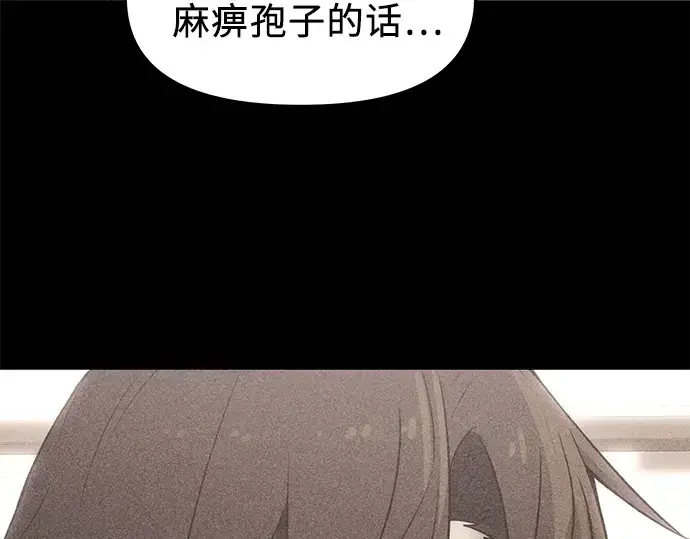 《入手神话级专属装备》第26话图13