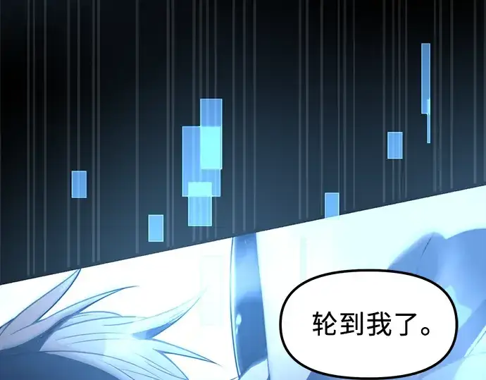 《入手神话级专属装备》第26话图131