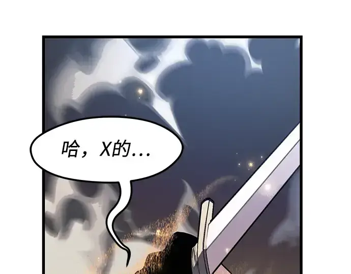 《入手神话级专属装备》第26话图140