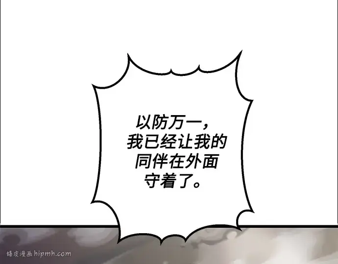 《入手神话级专属装备》第26话图144