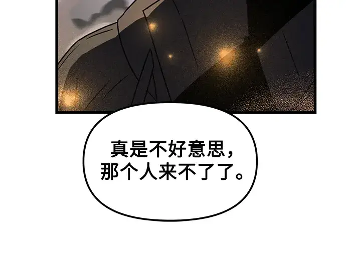 《入手神话级专属装备》第26话图149