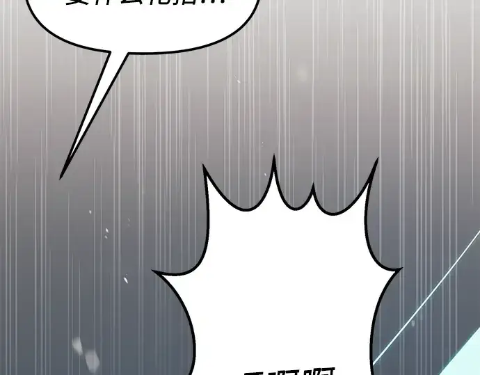 《入手神话级专属装备》第26话图151