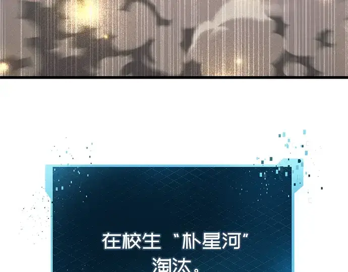 《入手神话级专属装备》第26话图154