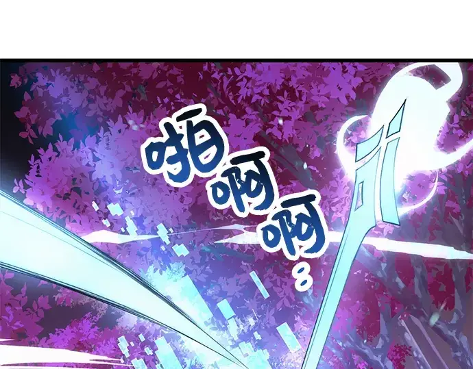 《入手神话级专属装备》第26话图158