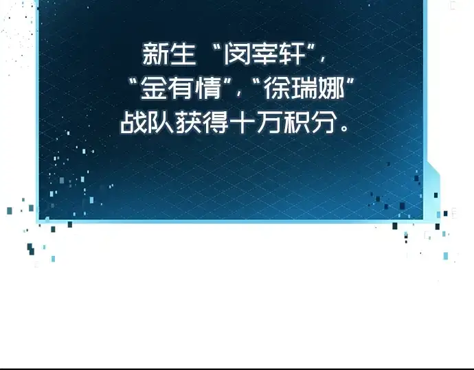 《入手神话级专属装备》第26话图161