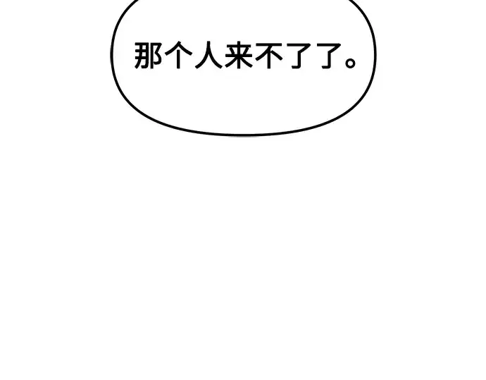 《入手神话级专属装备》第26话图167
