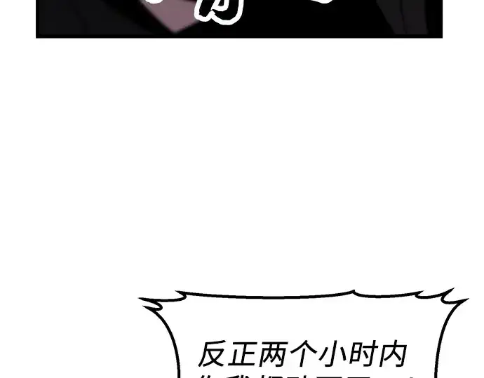 《入手神话级专属装备》第26话图170
