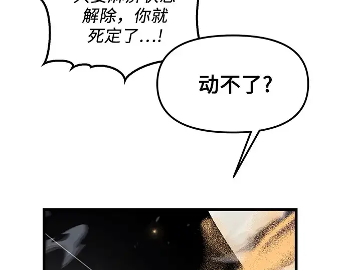 《入手神话级专属装备》第26话图172