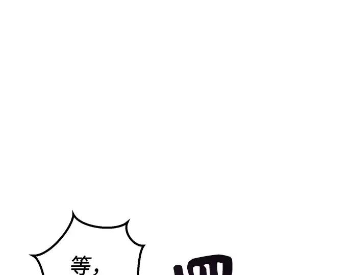 《入手神话级专属装备》第26话图177